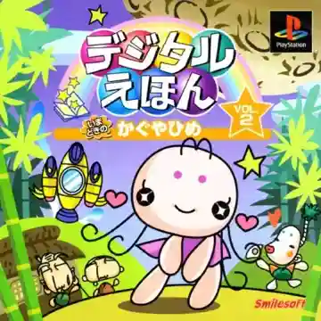 Digital Ehon Vol. 2 - Imadoki no Kaguyahime (JP)-PlayStation